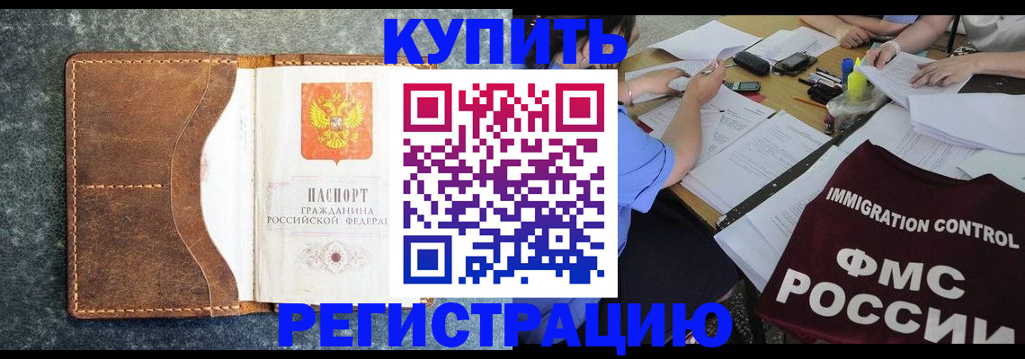 где прописаться в Троицке