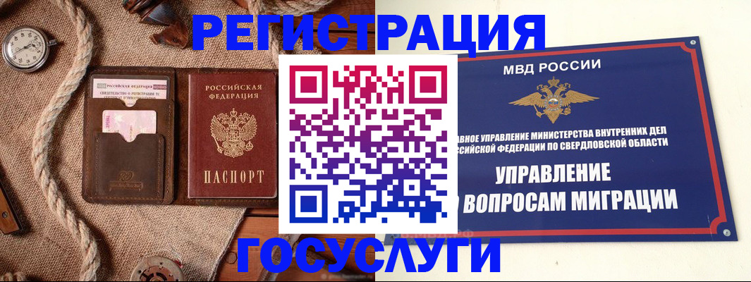 регистрация для школы в Троицке